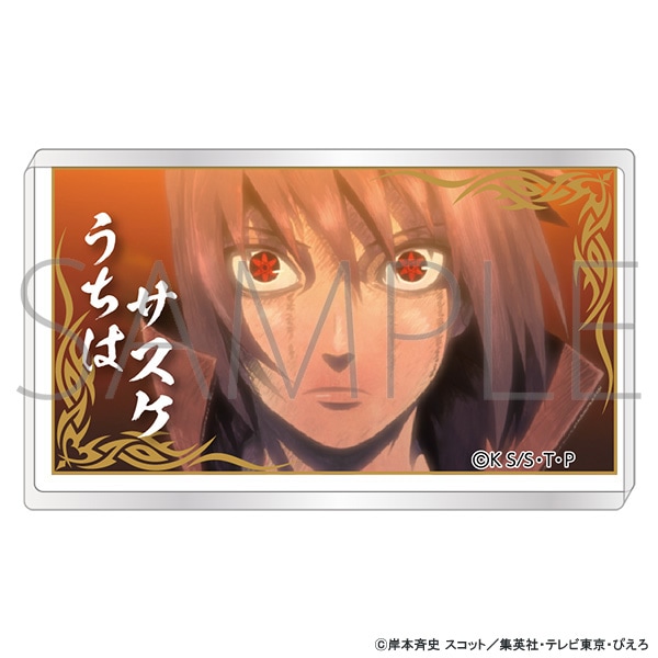 NARUTO-ナルト- 疾風伝 アクリルブロック 鷹 うちはサスケ | グッズ