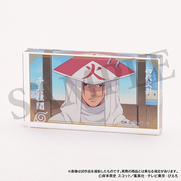 NARUTO-ナルト- 疾風伝 アクリルブロック 火影 千手柱間 | グッズ 通販