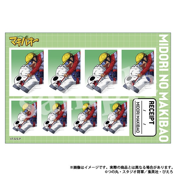 みどりのマキバオー 証明写真館～僕たちのかっこいい写真を見て欲しい