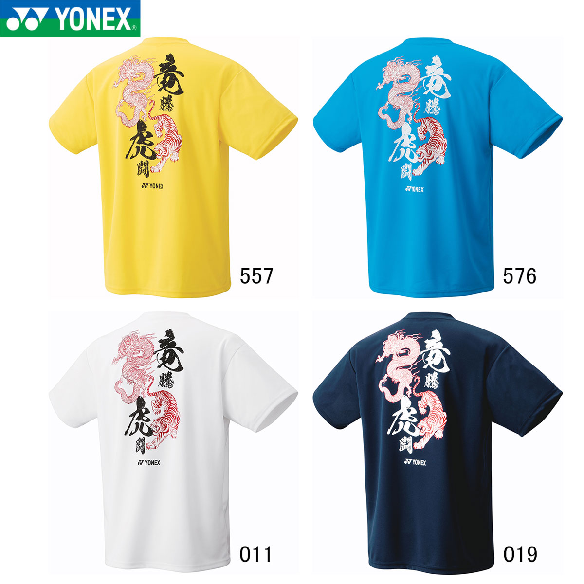 YONEX 16724Y ユニドライTシャツ ウェア(ユニ) アパレル バドミントン