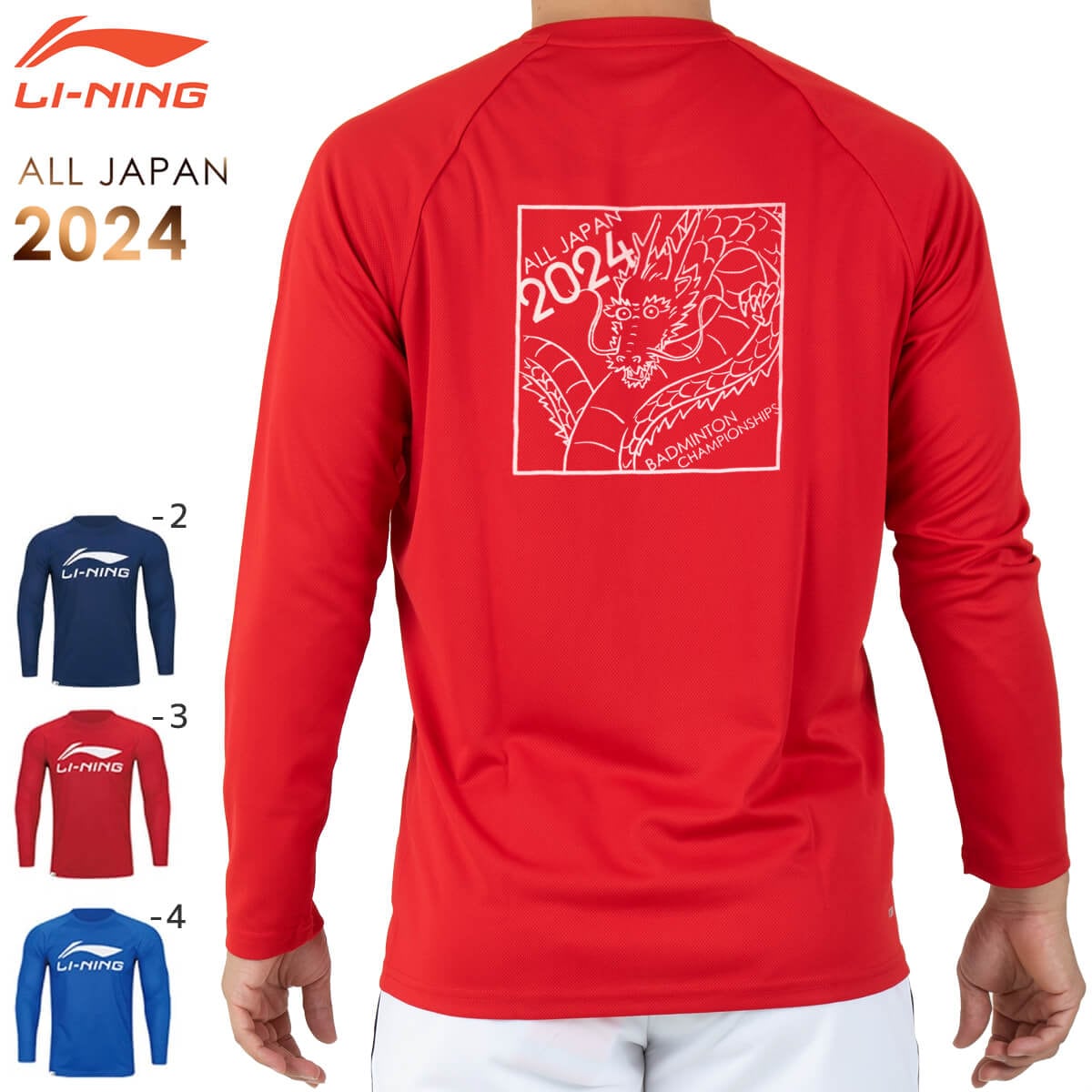 LI-NING 全日本大会記念 ロングTシャツ ALL JAPAN 2024 バドミントン