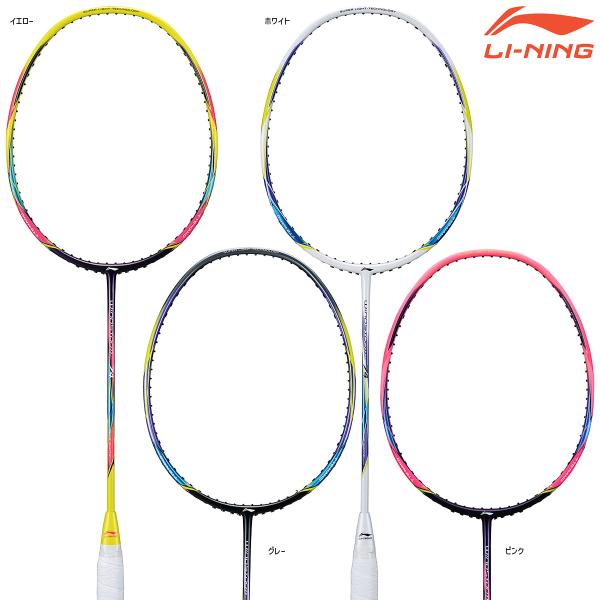 LI-NING WS74 WIND STORM 74 軽量 バドミントンラケット リーニン