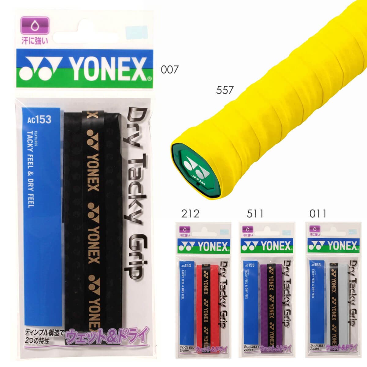 YONEX AC153 ドライタッキーグリップ グリップテープ バドミントン