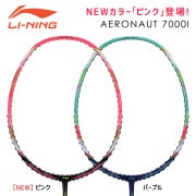 YONEX NXG90D ネクシーガ90デュエル ソフトテニスラケット ヨネックス