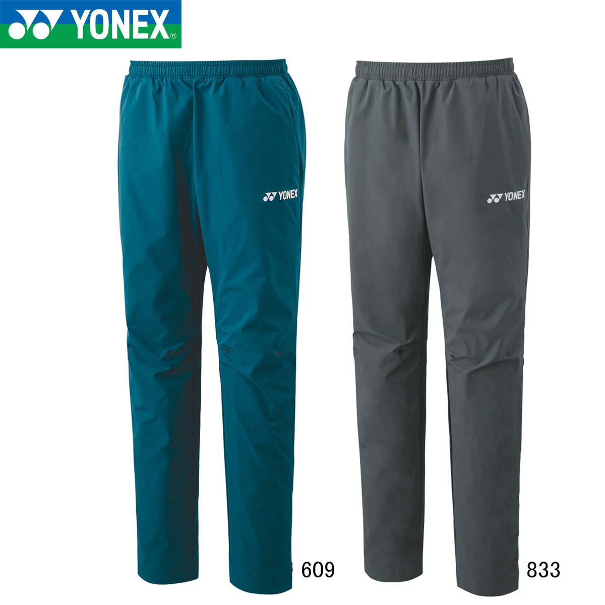 YONEX 60145 メンズウォームアップパンツ ウェア(メンズ) アパレル