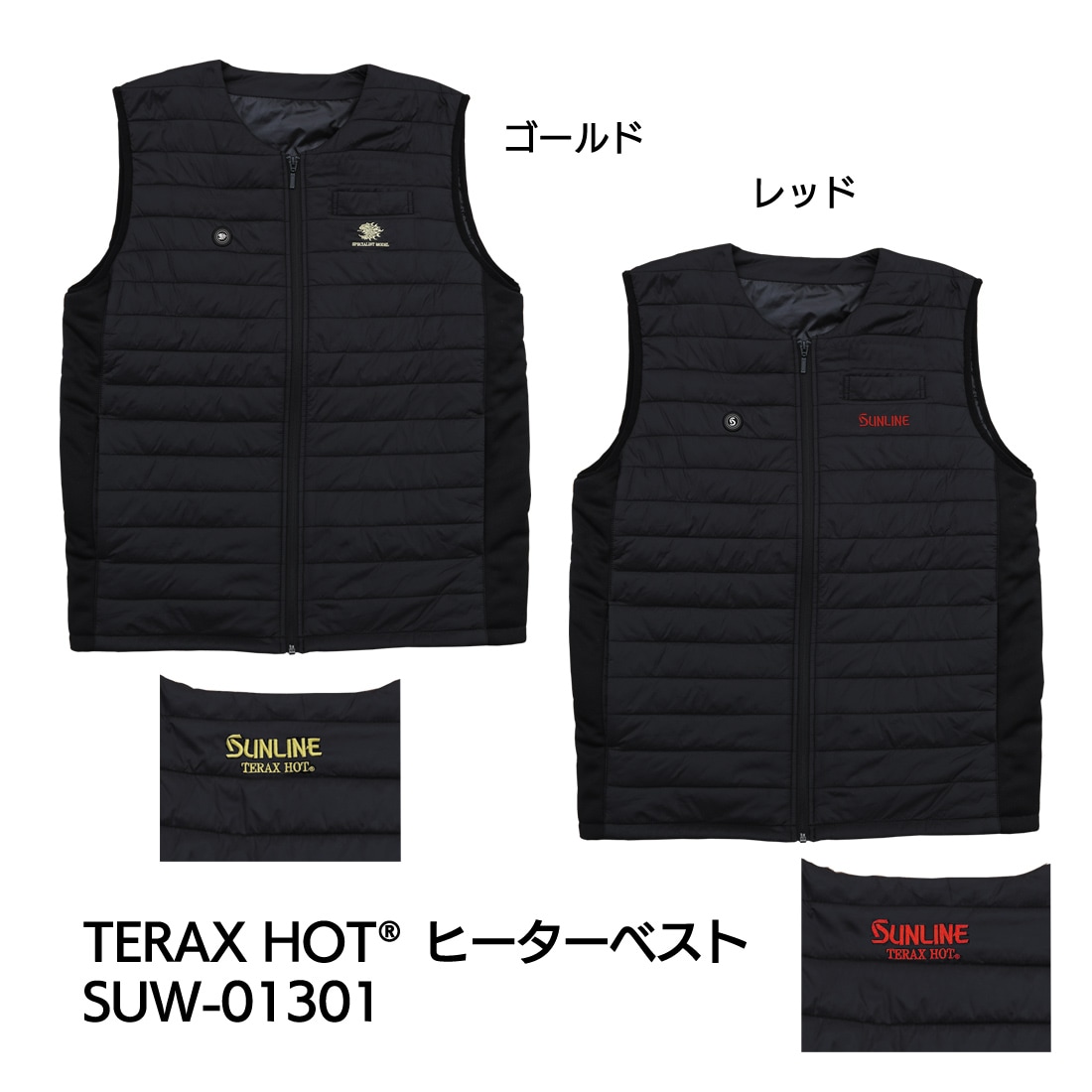 TERAX HOT ヒーターベスト SUW－01301 | ウェアー | Sunline