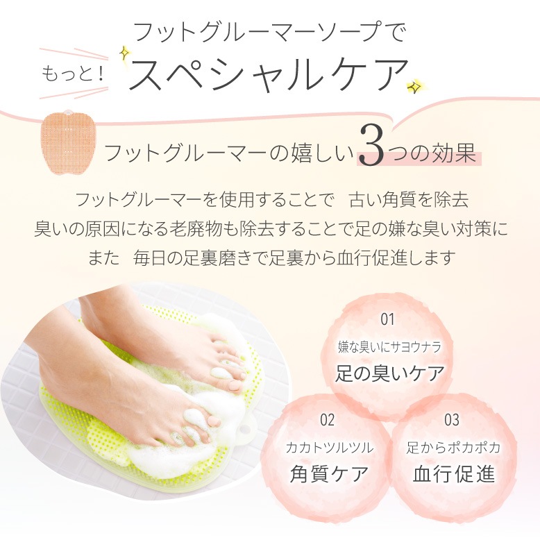 角質ケアに最適】フットグルーマーソープ - サンパック公式通販サイト