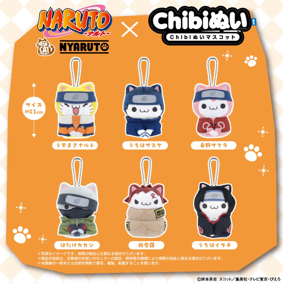 予約商品＞2026年5月再販予定【NARUTO】Chibiぬいマスコット×MEGA CAT