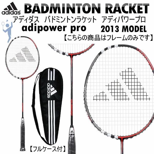 adidas/アディダス】中級～上級プレーヤー向け[バドミントンラケット