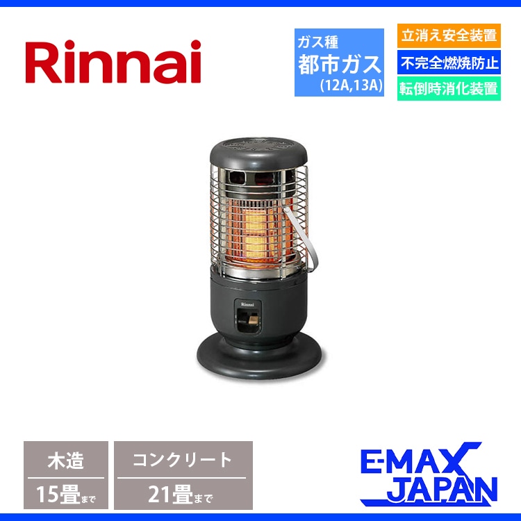 リンナイガスストーブ 都市ガス リンナイ（Rinnai） ガスストーブ R