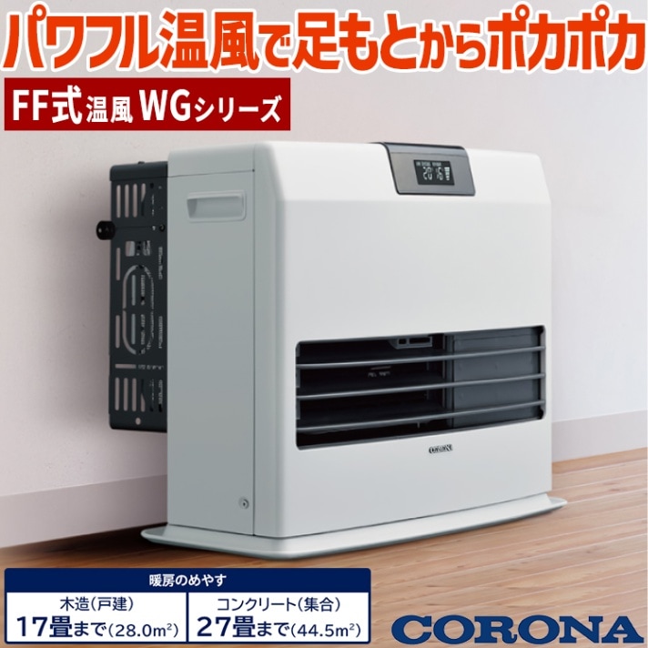 TOYOTOMI 密閉式FF式石油ストーブ FR-70H 2018年製 TOYOTOMI 密閉式FF