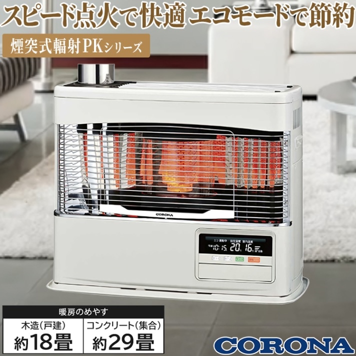 北海道内限定 コロナ 2022年式 FF式ストーブFF-VT4221 極上中古品