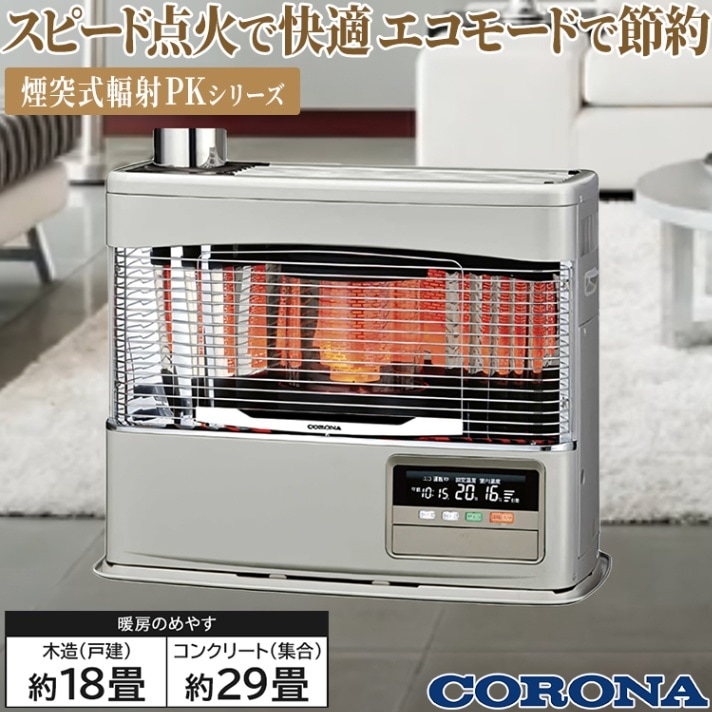 中古▶︎ストーブ 2012年製 札幌発サンポットFF温風石油ストーブ！品番