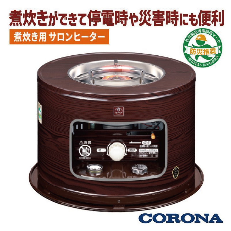 暖房器具 コロナ 2025年モデル 木目 石油こんろ KT-1625-M｜家庭用