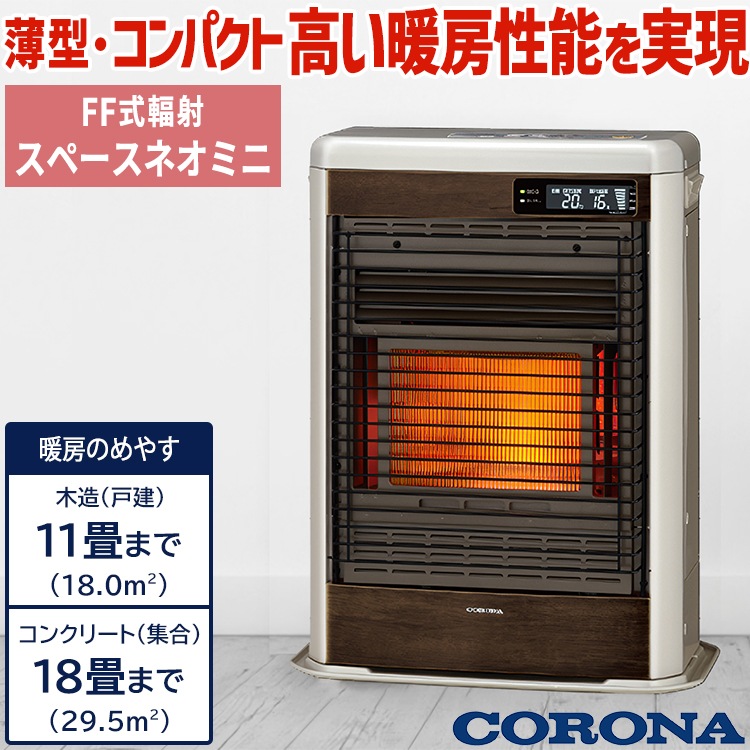 ☆コロナ 密閉式石油ストーブ ポット式 FF-6811PR 2011年製 ☆コロナ 密閉