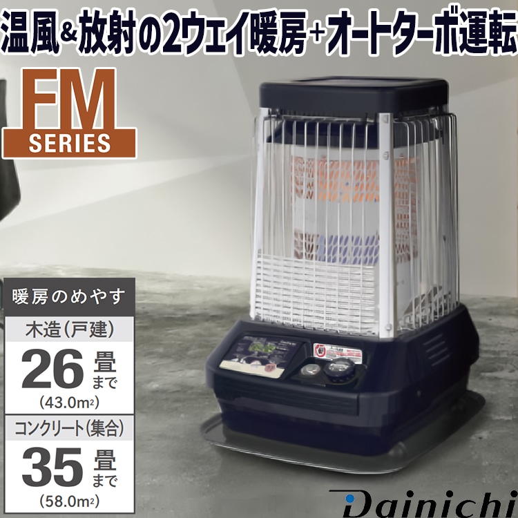 大型 業務用ストーブ ブルーヒーター 大型 業務用ストーブ ダイニチ