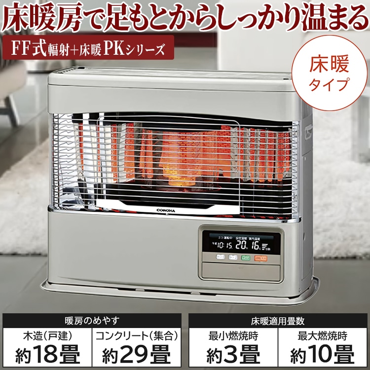 美品/1シーズンのみ使用】コロナFFストーブ（FF-6823PR）2023年製 FF式