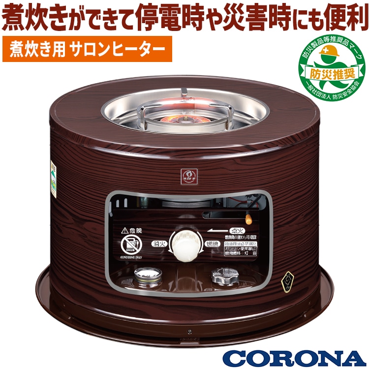 石油こんろ 煮炊き用 タンク一体式 サロンヒーター タンク容量4.9L