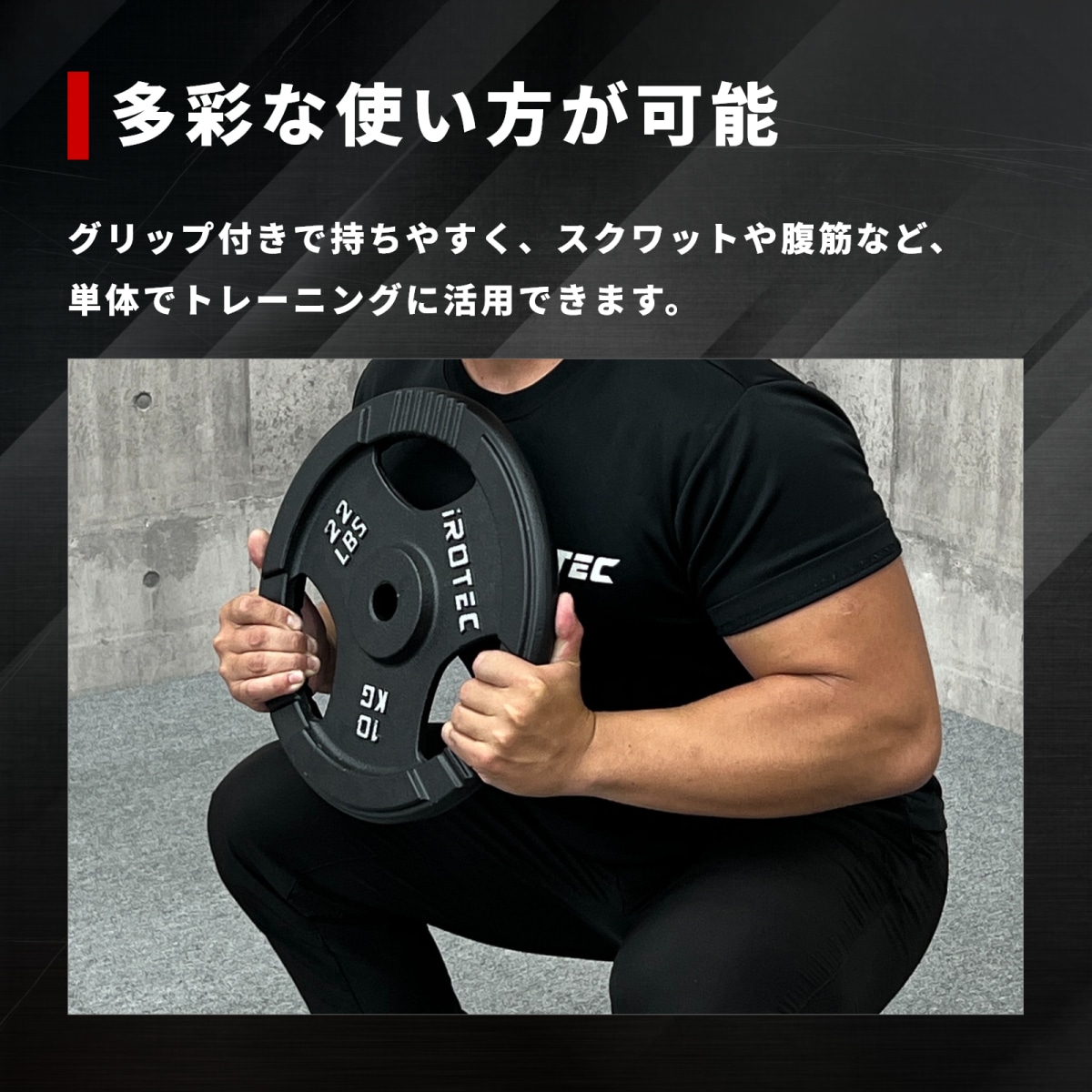 アイアンプレート15kg(1枚)【穴径29mm】 IROTEC (アイロテック)