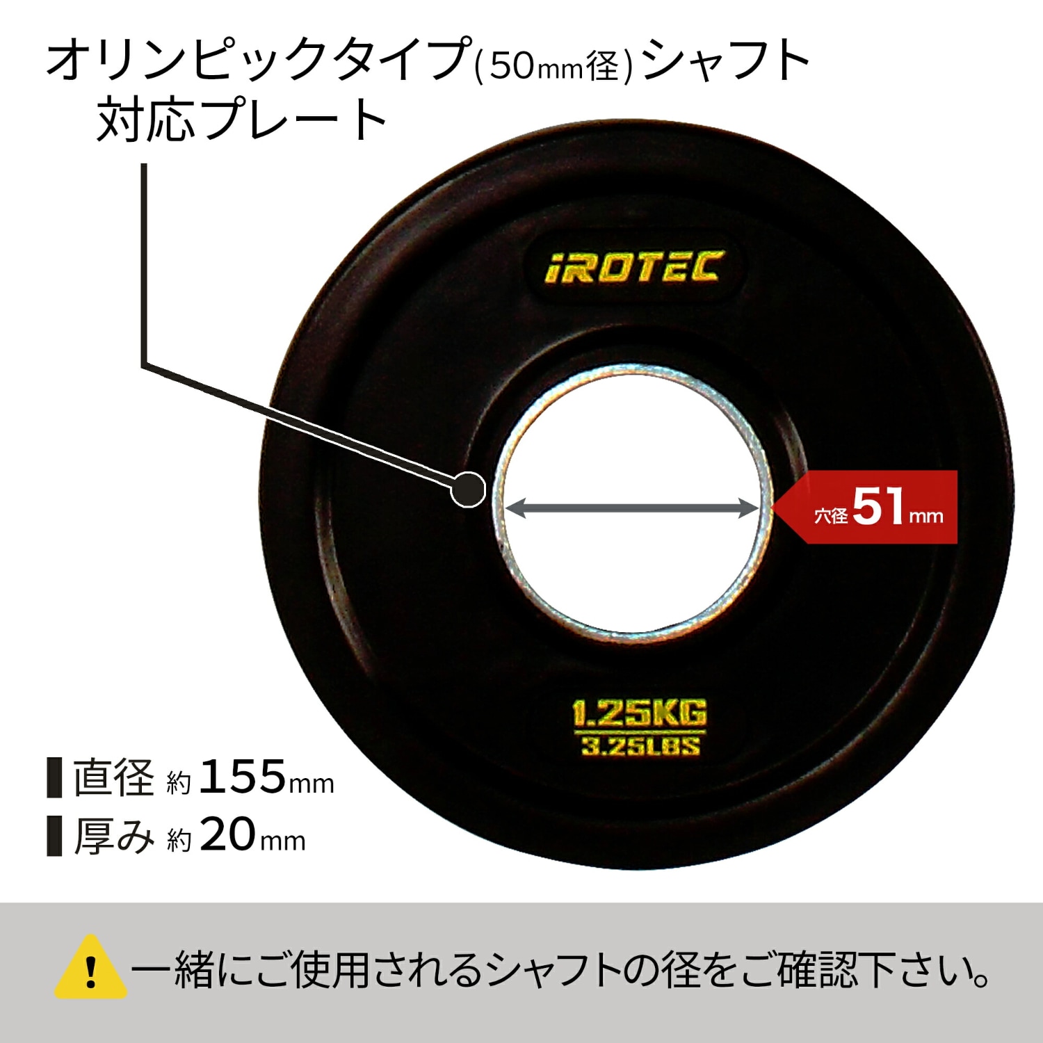 ①HERACLES バーベルプレート 25kg x 1枚穴径50mm(同時購入