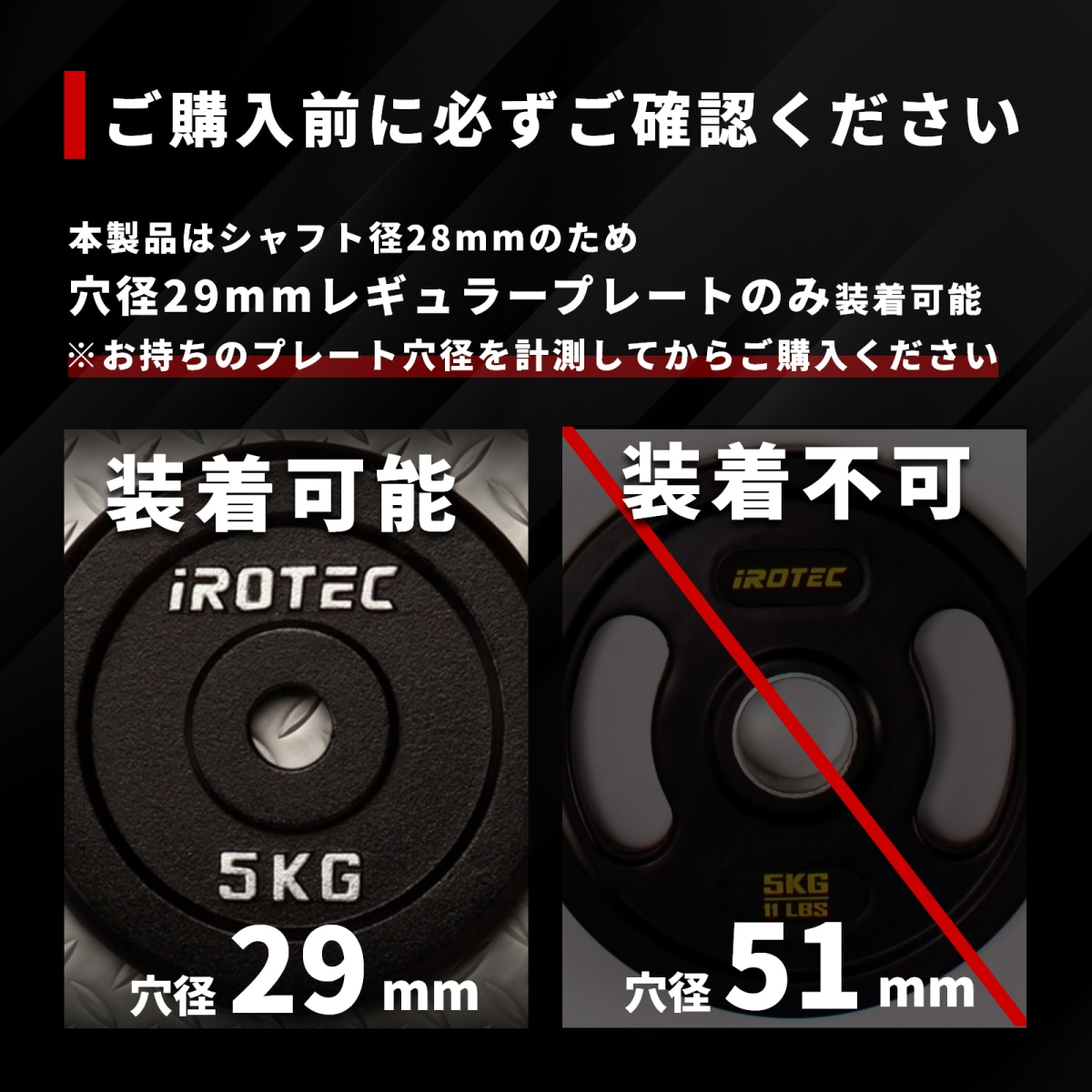 レギュラーバーベルシャフト200cm【径28mm】 IROTEC (アイロテック)