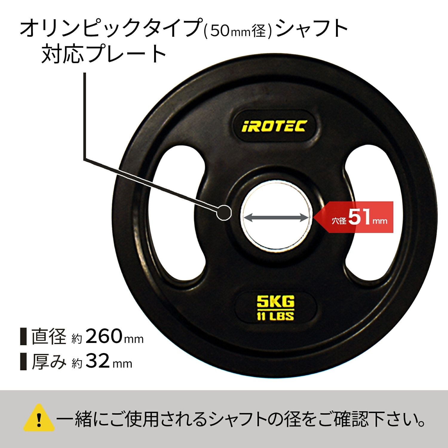 iROTECオリンピックプレートセット 計67.5Kg 【公式通販】