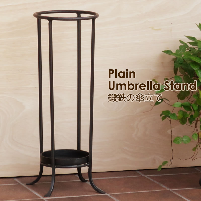 プレーンアンブレラスタンド | 傘立て | SU'UDIAH