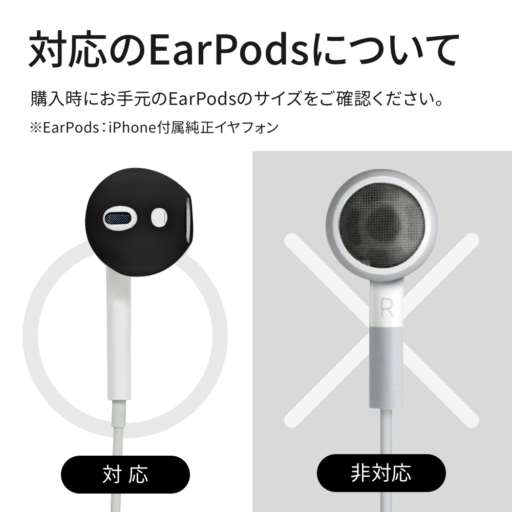 ECBB EarPods Apple純正イヤフォン イヤーピース ブラック 2ペア4個