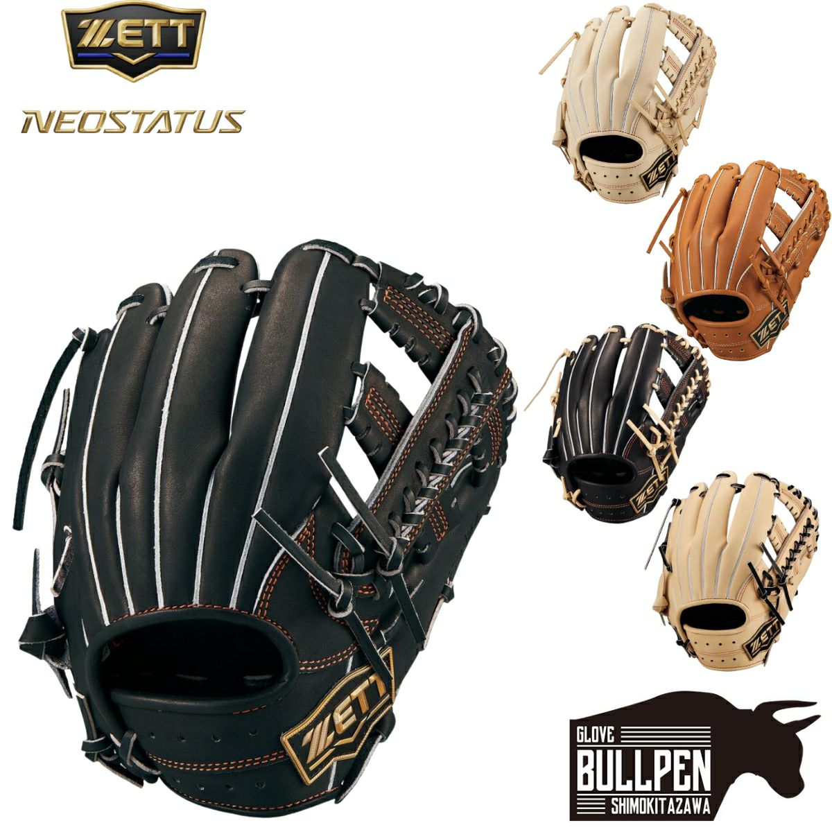 1018 ZETT ネオステイタス 型抜群 美品 即戦力 硬式 内野手用グローブ