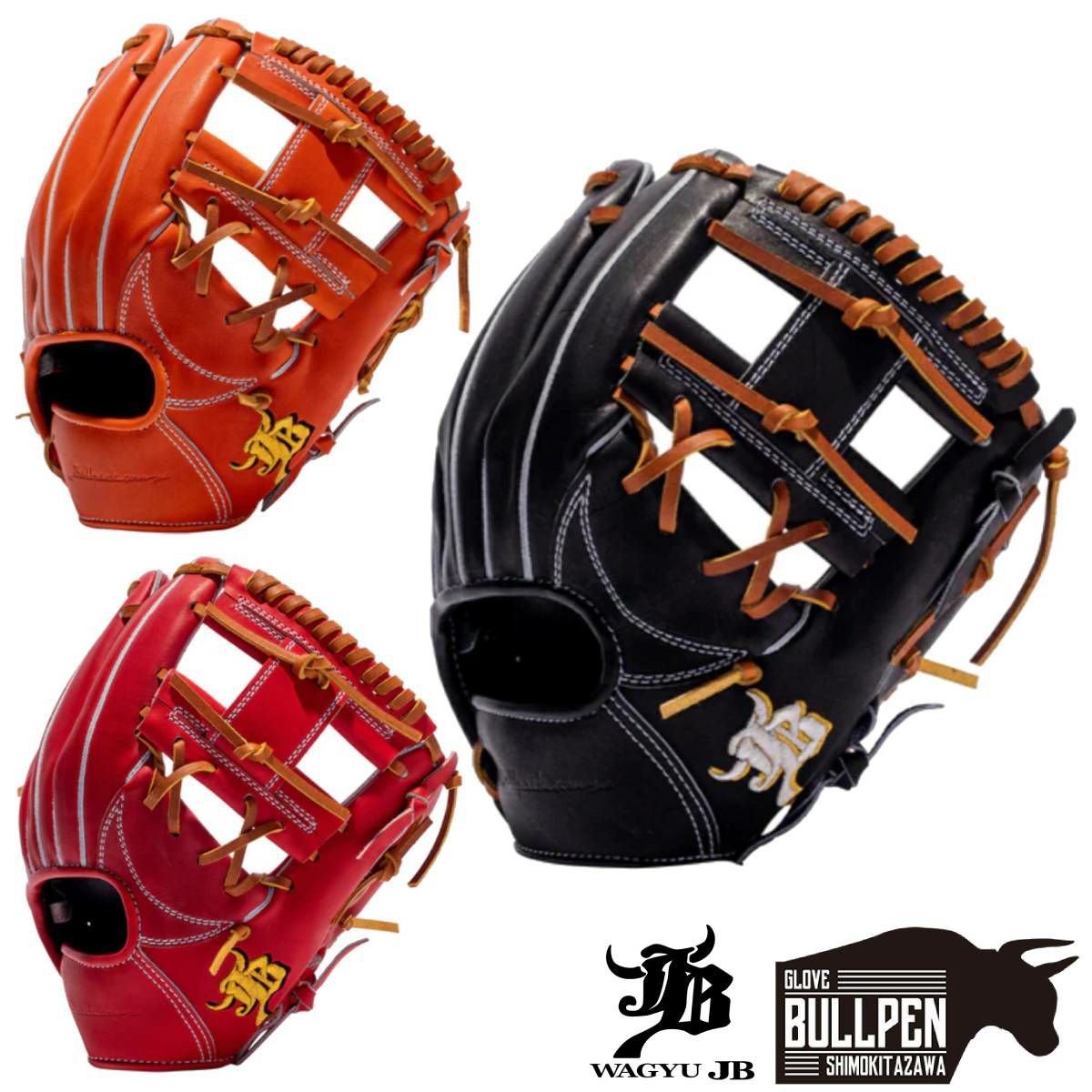 和牛JB WAGYU JB 専用グラブ袋付き 硬式用グラブ 内野手用 一般