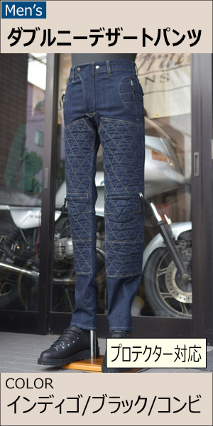 ダブルニーデザートパンツ/MFP-2470【メンズ】 | Men'sPANTS