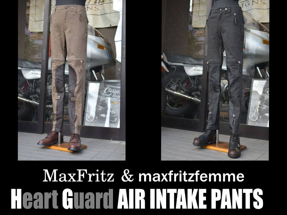 HGエアインテークパンツ≪新入荷≫ | マックスフリッツ神戸