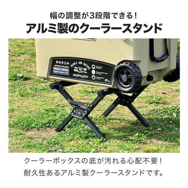 FIELDOOR クーラースタンド 軽量 アルミ製 耐荷重150kg 3段階 高さ調節