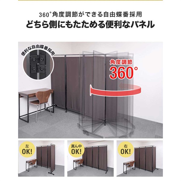 パーテーション 間仕切り 可動式 高さ183cm 4連 キャスター脚 自立 360
