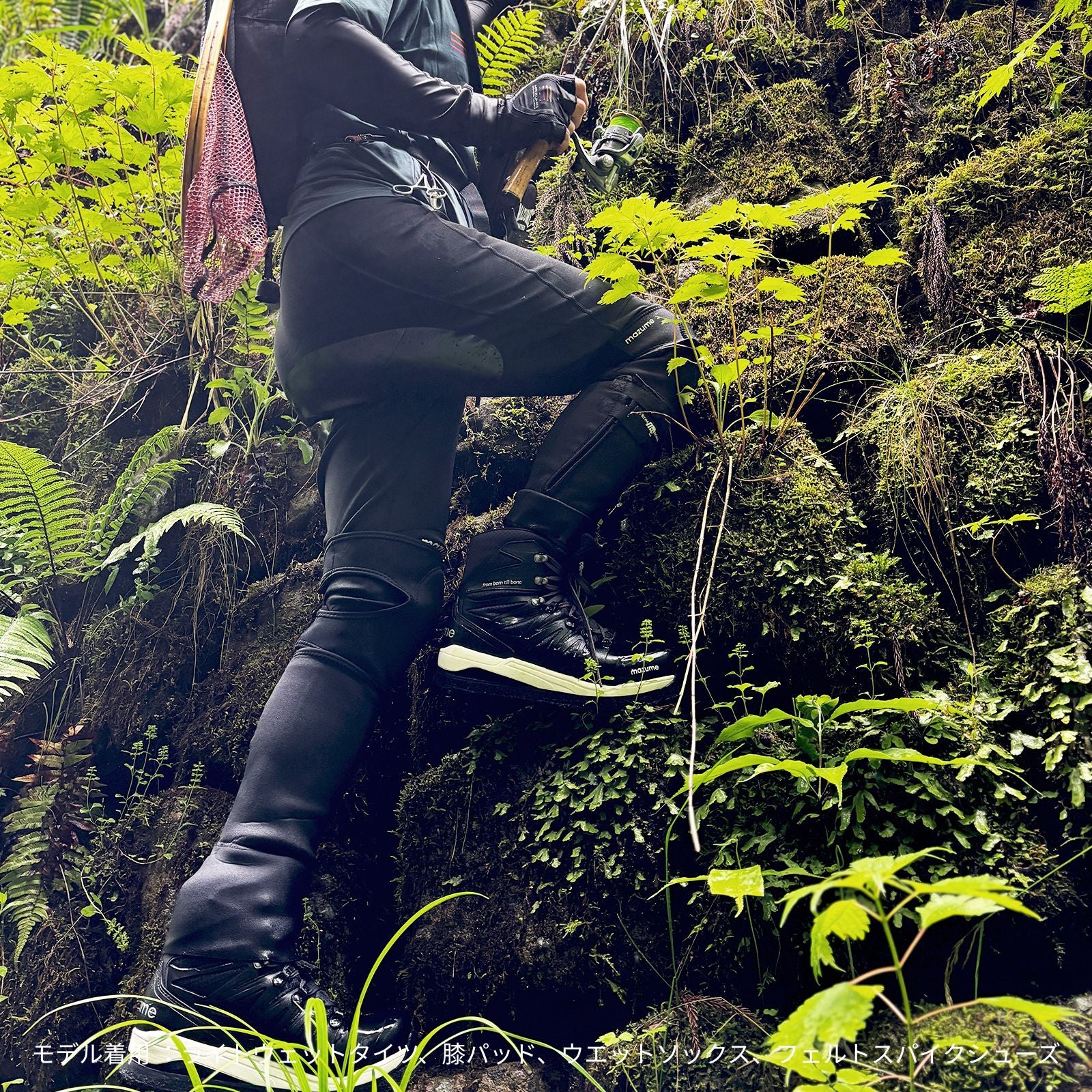 mazume ウェットソックス ロング