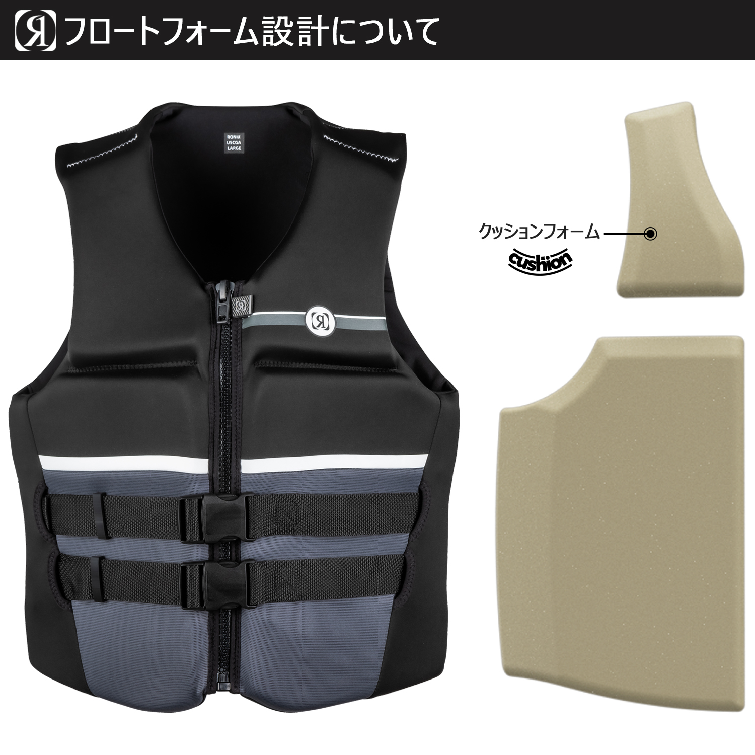 RONIX ロニックス ライフジャケット メンズ COVERT | マリンショップMGS