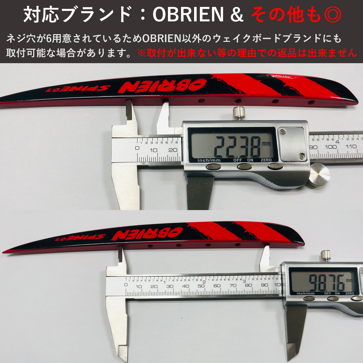 OBRIEN オブライエン SPINE スパイン ウェイクボード用フィン | マリン