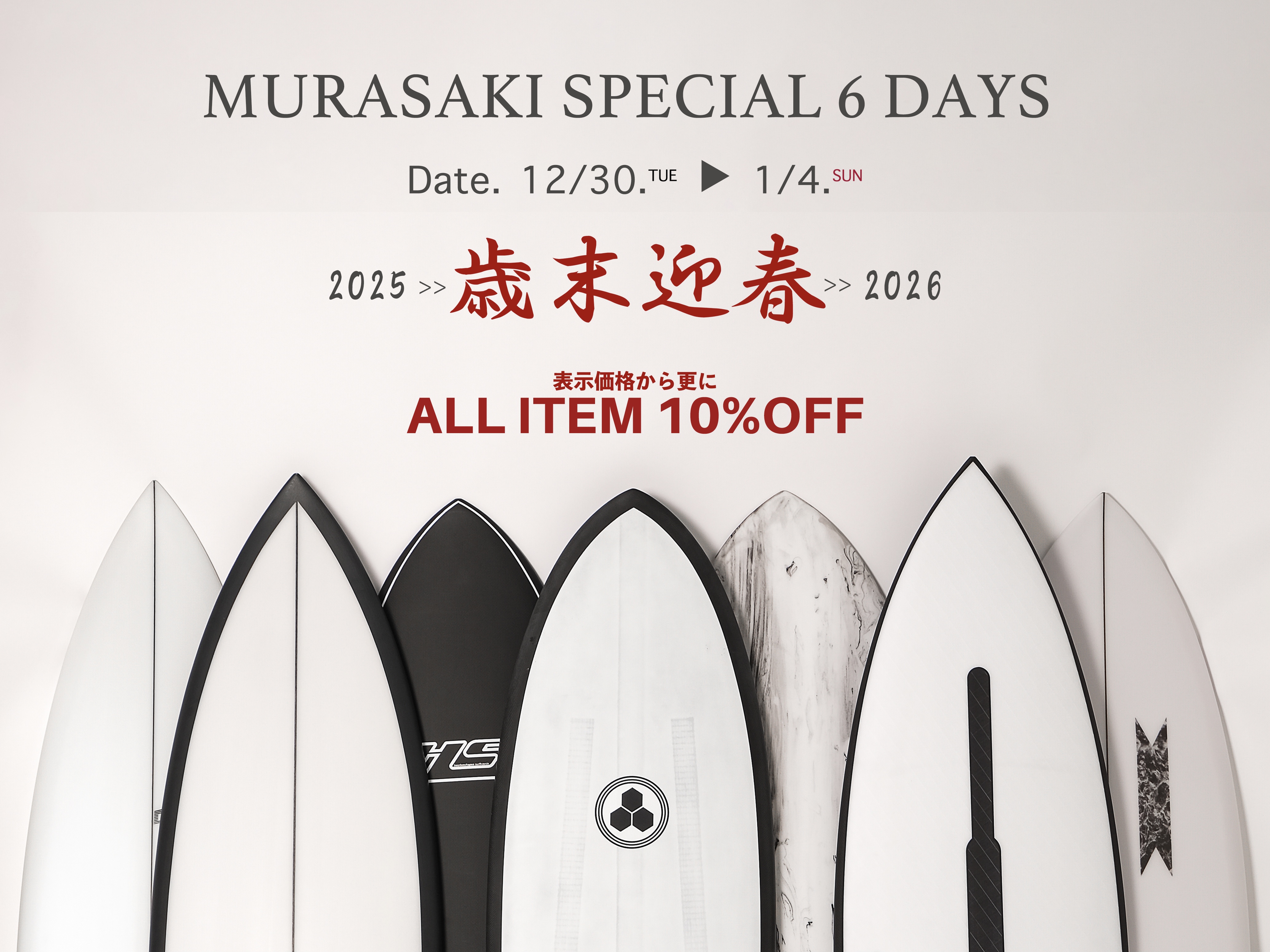 日頃のご愛顧に感謝を込めて