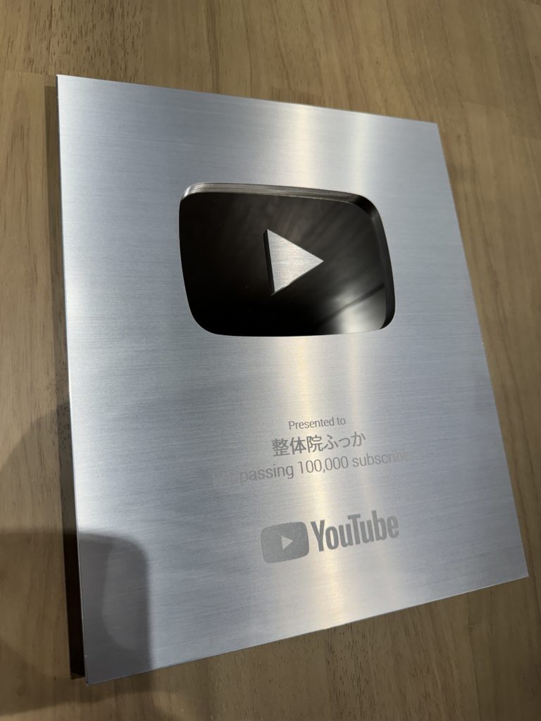 YouTube 銀の盾 本物 10万人 ユーチューブ youtube 銀の盾 チャンネル