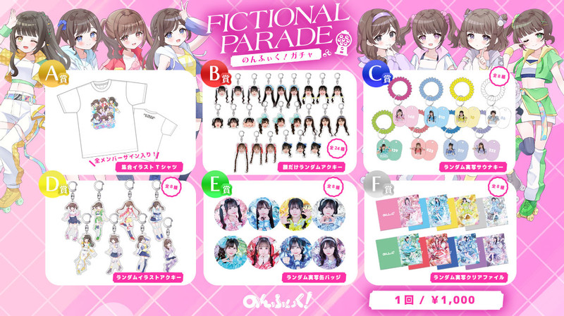 くじ一覧 - HEROINESオンラインくじ - HEROINESオンラインくじ