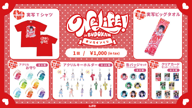 くじ一覧 - HEROINESオンラインくじ - HEROINESオンラインくじ