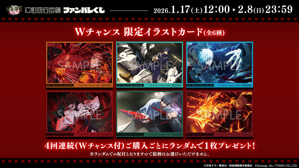 ファンパレくじ Vol.1 - ファンパレくじ - ファンパレくじ