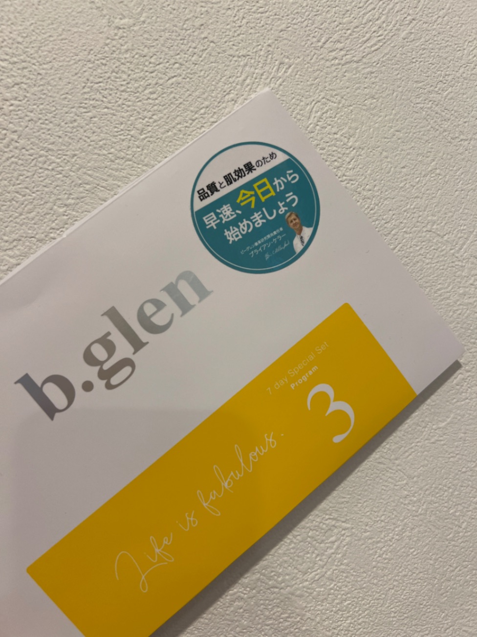 7 day Special Set プログラム3 | スキンケア化粧品・サイエンスコスメ