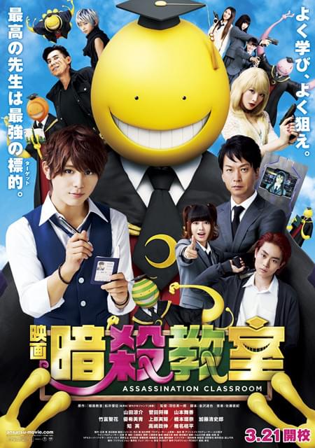 映画 暗殺教室 インタビュー: 山田涼介、チャレンジ精神で俳優まい進