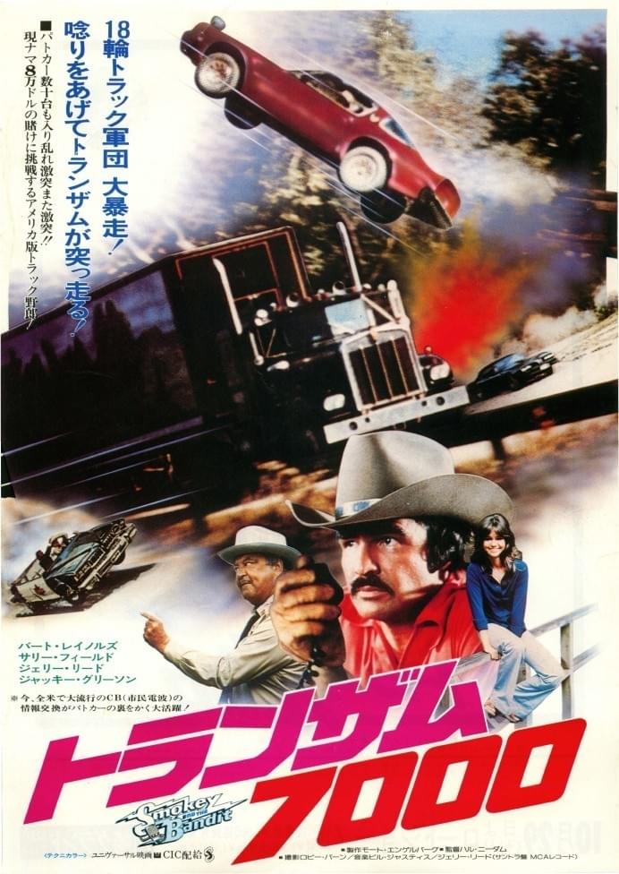 1976 ケンワース W900 (映画 トランザム7000) Amazon.co.jp