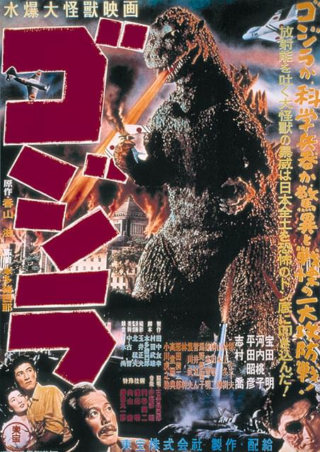 モスラ対ゴジラ : 作品情報・キャスト・あらすじ - 映画.com