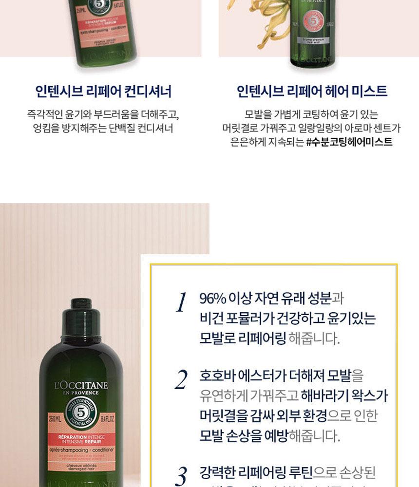 Intensive Repair Shampoo & Conditioner 500ml Set In South Korea L