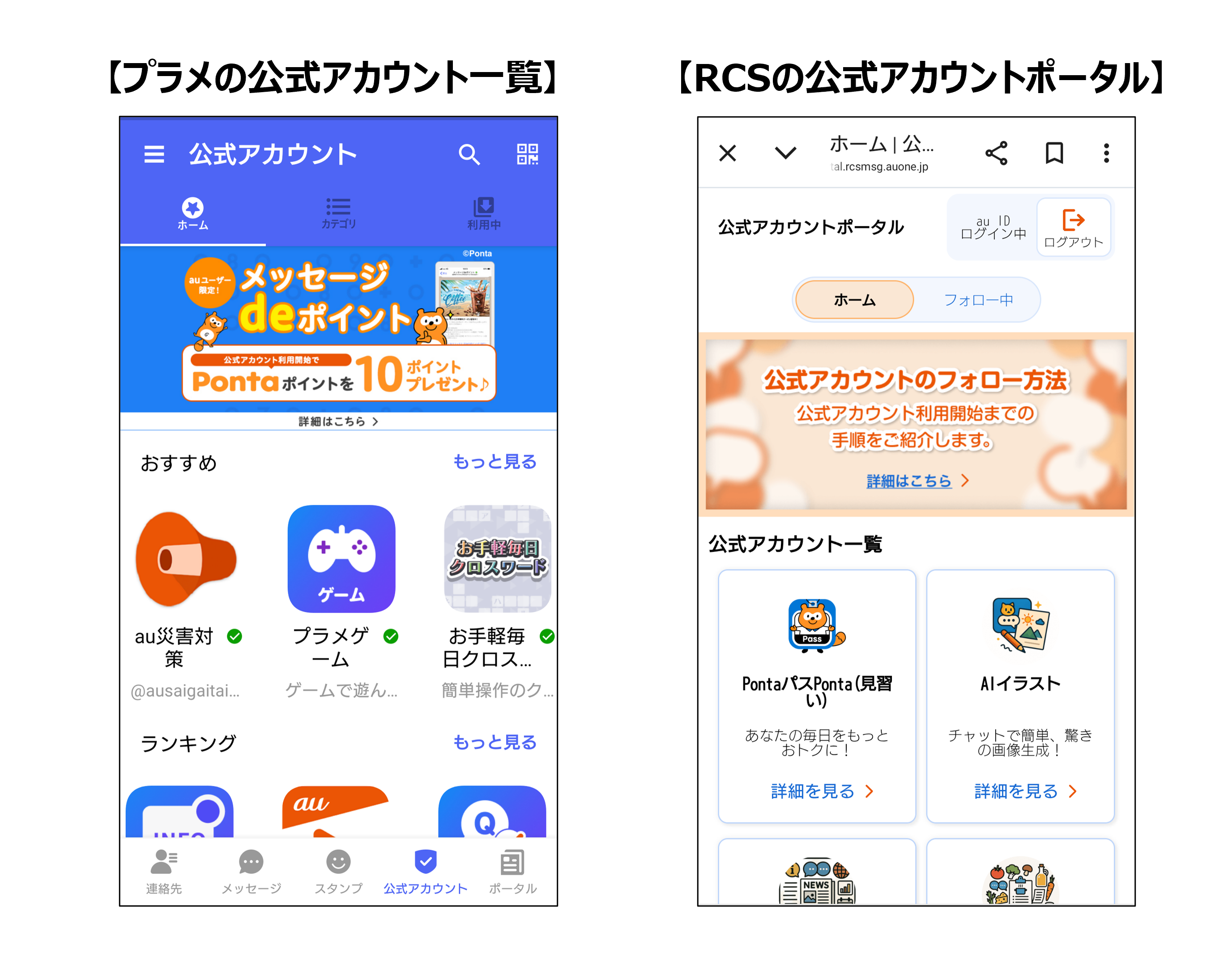 おススメのクーポン提案や料理レシピ、イラスト生成も！「公式