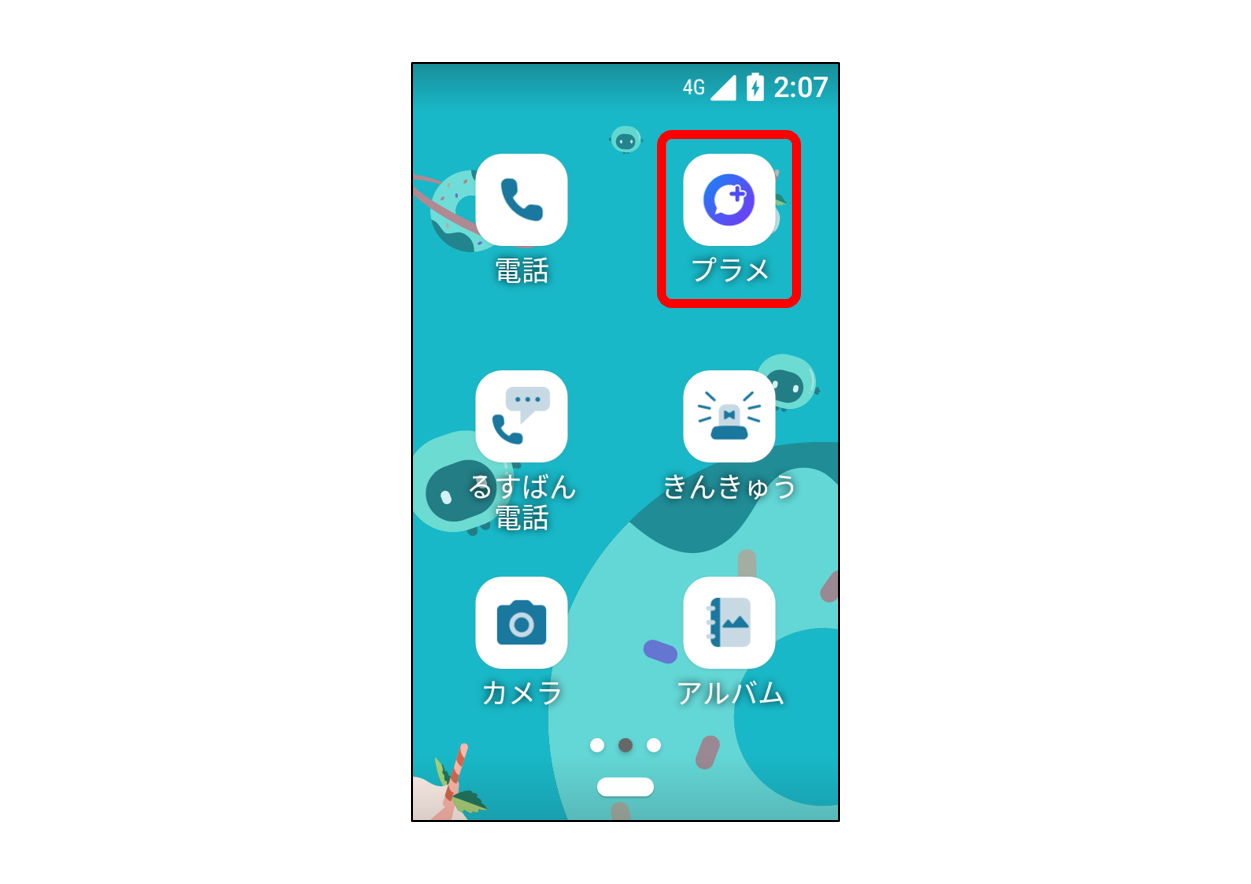 プラメが使える！auのキッズ向けケータイ「mamorino6」のご紹介｜＋