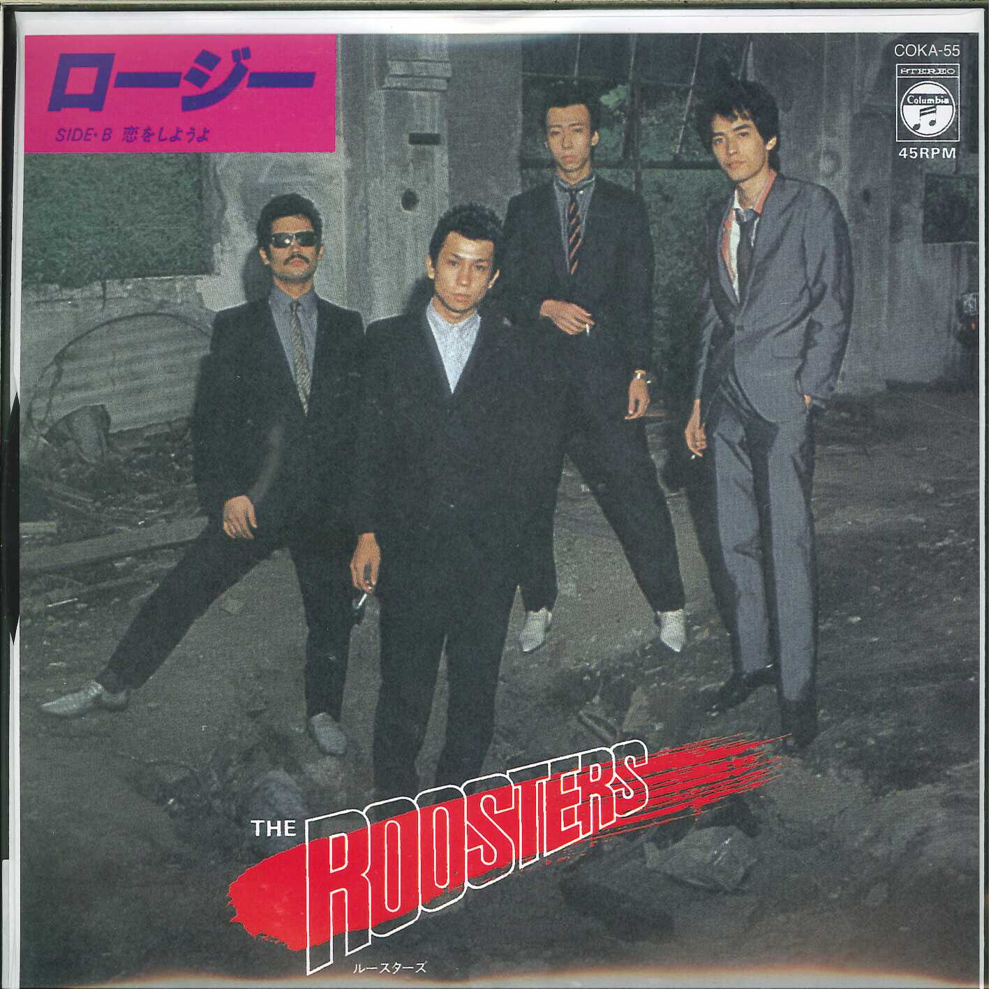 芽瑠璃堂 ＞ ルースターズ 『ロージー (7inch) (アナログ盤)』COKA055